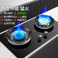 Wholesale xinfei gas stove for home double stove natural gas embedded table gas stove liquefied gas stove fierce fire stove