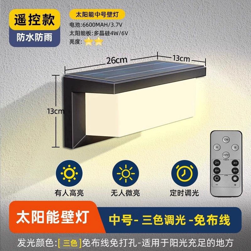 Solar powered motion sensor outdoor wall light - no wiring, waterproof, punch-free installation, new design for courtyards and gardens