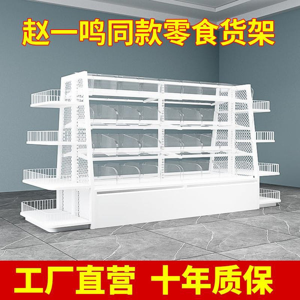 Zhao Yiming has the same style, I really want to call it loose snacks, supermarket shelves, island cabinets, convenience store food box display racks