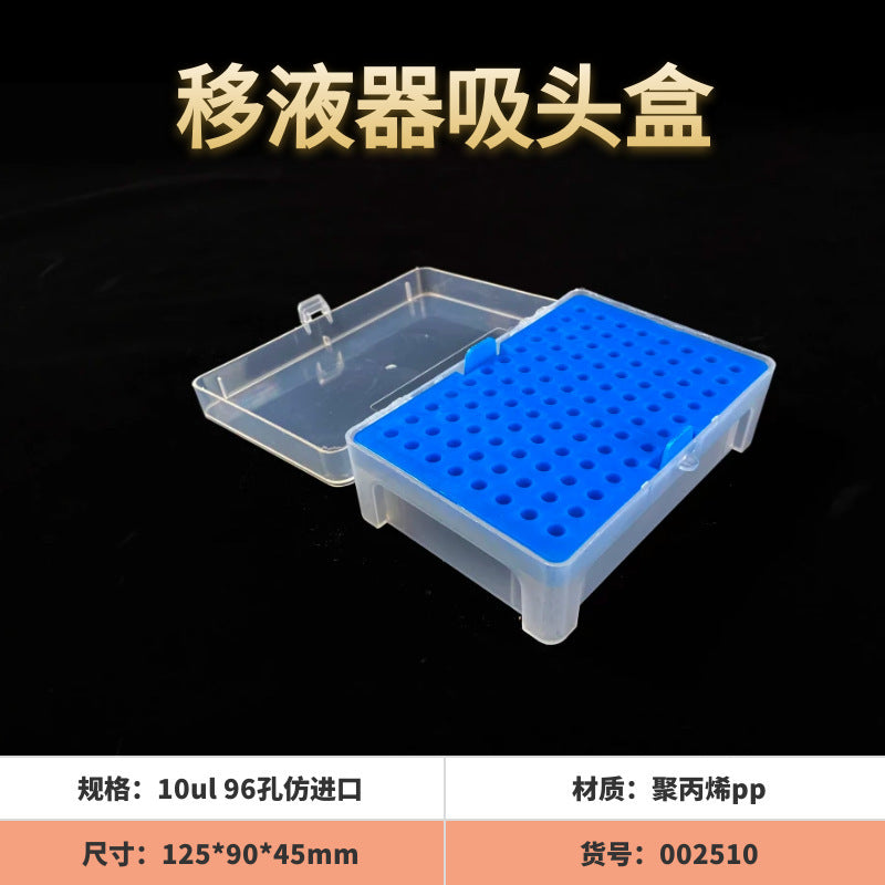 Laboratory suction head box 1000ul sample gun head box pipette nozzle box 10/1ml plastic 60 holes 5/10ml