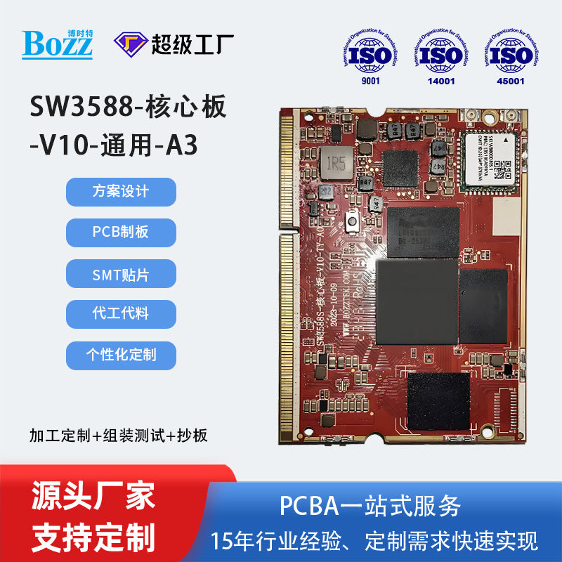 Original factory direct supply RK3588S solution board edge computing box industrial control integrated machine intelligent machine end point core board