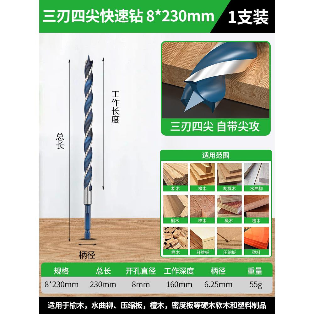 Baolian woodworking fast branch drill four-pointed wood board hexagonal handle twist drill drilling electric drill rotary head hole opener