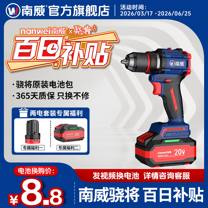 Wholesale nanwei brushless high-power impact drill, household electric screwdriver, lithium-ion drill, power tool