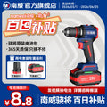 Wholesale nanwei brushless high-power impact drill, household electric screwdriver, lithium-ion drill, power tool