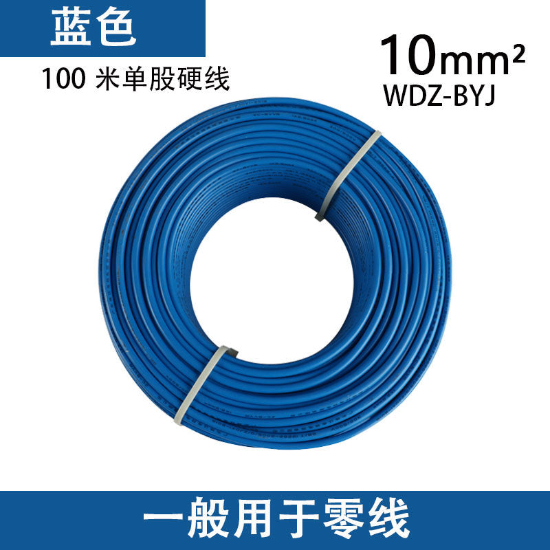 Pearl River Wire National Standard WDZ-BYJ Low Smoke Halogen Free Flame Retardant 1.5 Household 2.5 Square 4 Copper Core 6 Single Core Hard Wire