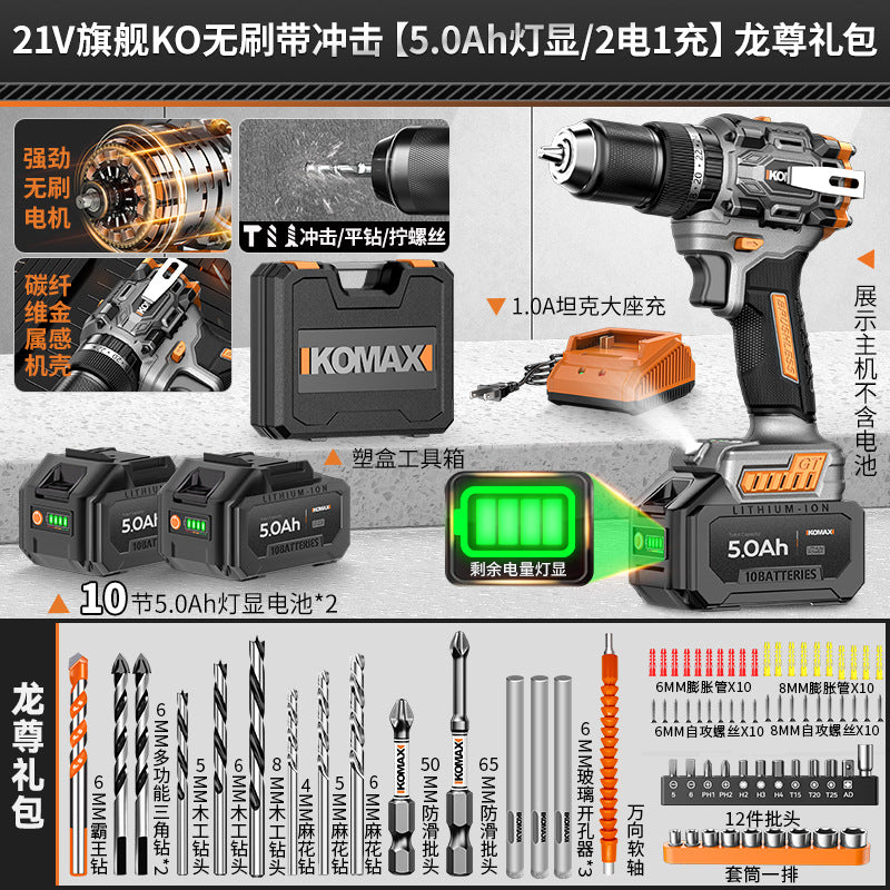 Cordless drill pistol drill household high-power impact drill tool multifunctional brushless lithium battery hand drill electric screwdriver