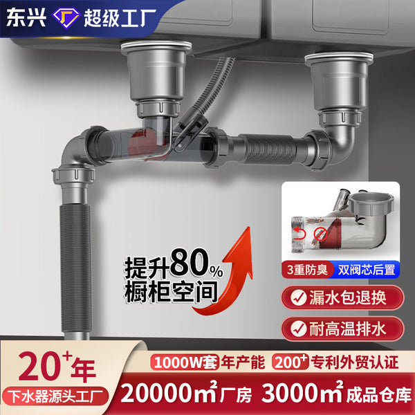 Kitchen double-slot sewer can be retractable, anti-odor and anti-blocking sewer pipe, a full set of rear space-saving drain pipe accessories