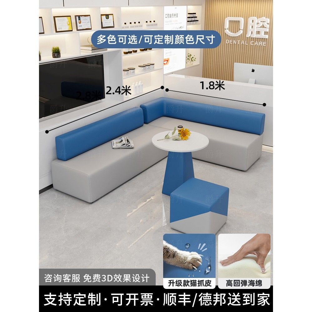 Modern office break area combination tea sofa waiting area bench seating backrest sofa stool for dental clinics