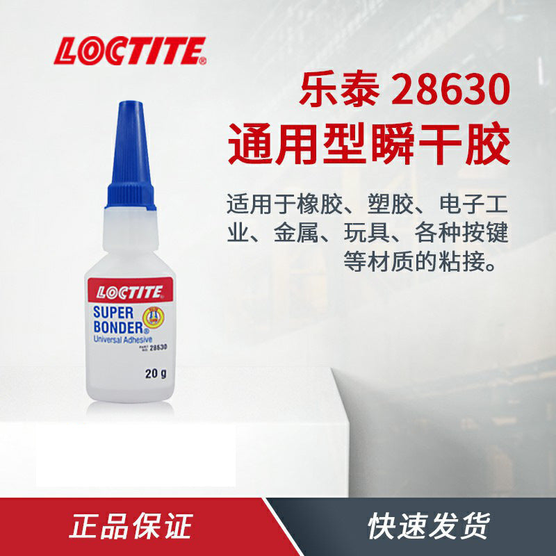 Genuine LOCTITE28630 quick drying glue 20g super bonder 28630 instant glue