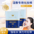 Fenling stretchable wet compress cotton disposable water-saving cotton pads mummy facial makeup remover cotton pads hydrating