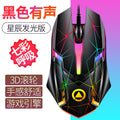 Silver sculpt g6 wired usb illuminated mouse - gaming pc accessories - amazon cross-border wholesale - in-stock - ebay