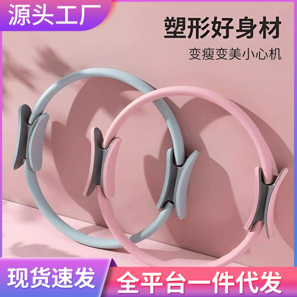 Pilates ring, beautiful back, slim legs, shaping yoga equipment, beginner yoga ring, pelvic floor muscles, thigh fitness yoga ring