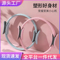 Pilates ring, beautiful back, slim legs, shaping yoga equipment, beginner yoga ring, pelvic floor muscles, thigh fitness yoga ring