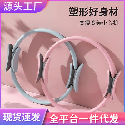 Pilates ring, beautiful back, slim legs, shaping yoga equipment, beginner yoga ring, pelvic floor muscles, thigh fitness yoga ring