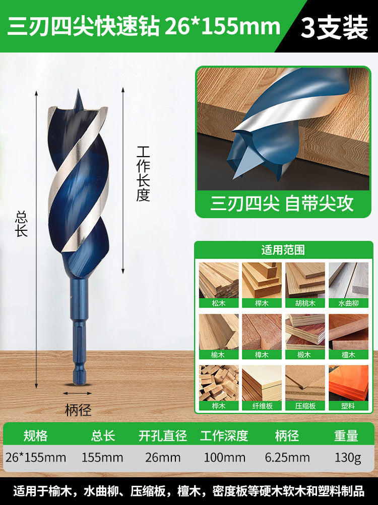Baolian woodworking fast branch drill four-pointed wood board hexagonal handle twist drill drilling electric drill rotary head hole opener
