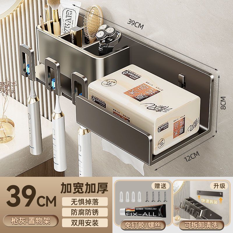 Toothbrush rack without punching gun gray bathroom tooth cup mouthwash cup storage wall-mounted paper towel holder all-in-one