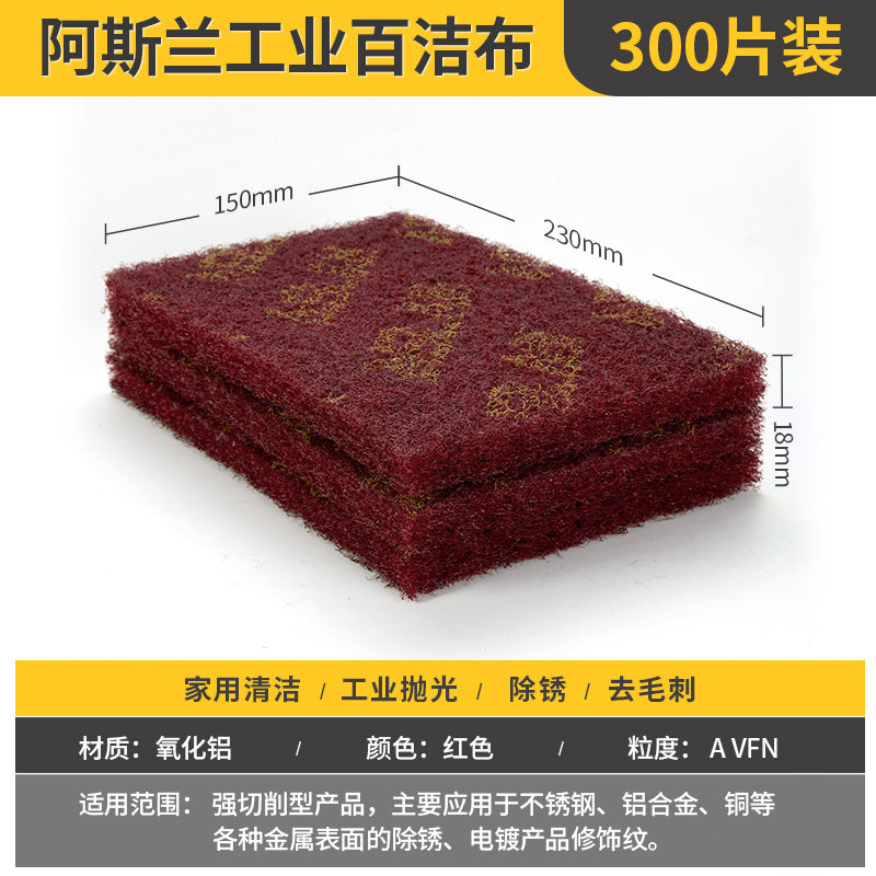 阿斯兰百洁布加厚不锈钢打磨拉丝金刚砂工业除锈尼龙菜瓜布抛光片