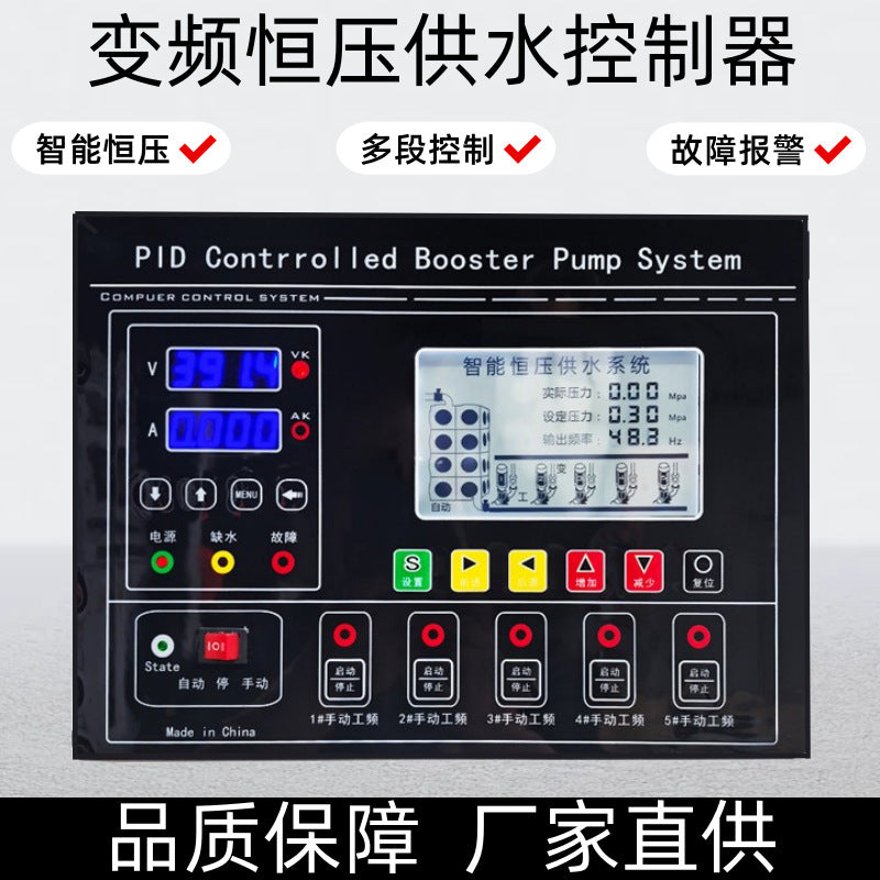 Customized frequency conversion constant pressure water supply controller BL9900 full Chinese panel water pump frequency conversion controller distribution box