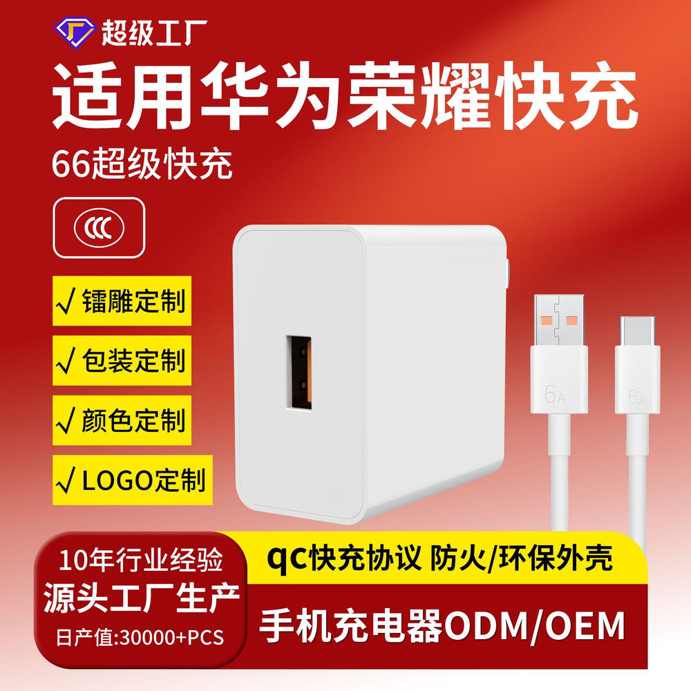 Wow customized 66 fast charging head suitable for huawei charger type-c3c certified mobile phone charger fast charging suit
