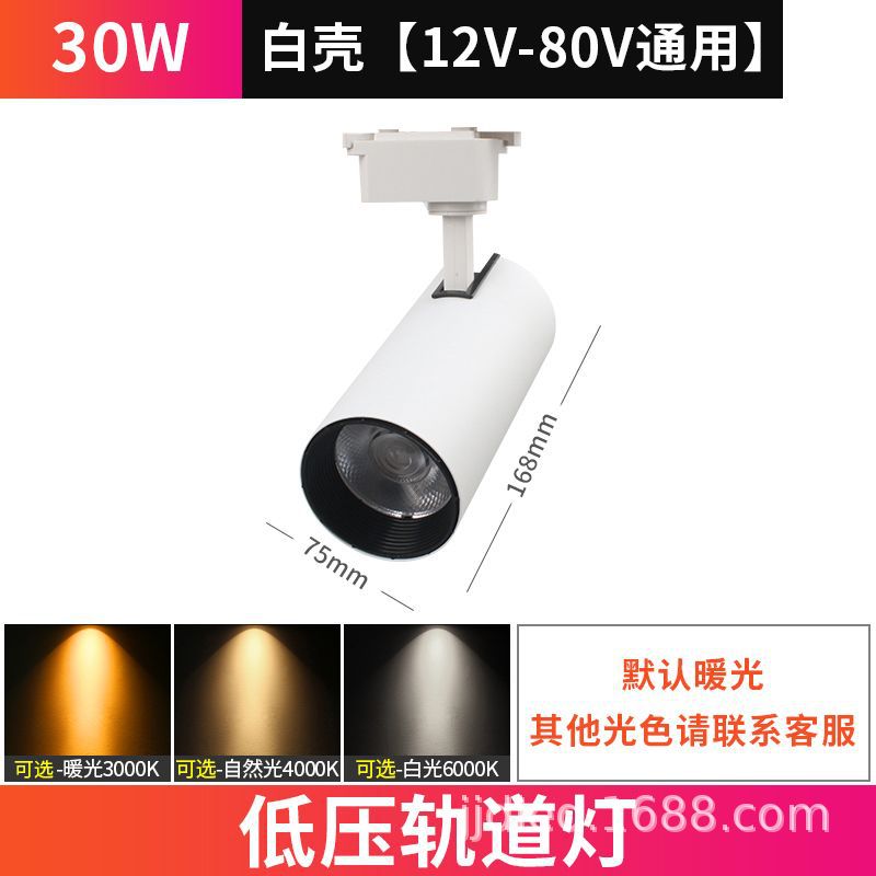 Free shipping! Nightclub stall track spotlight 20W30W low voltage 12-80V mobile vendor commercial lighting LED light