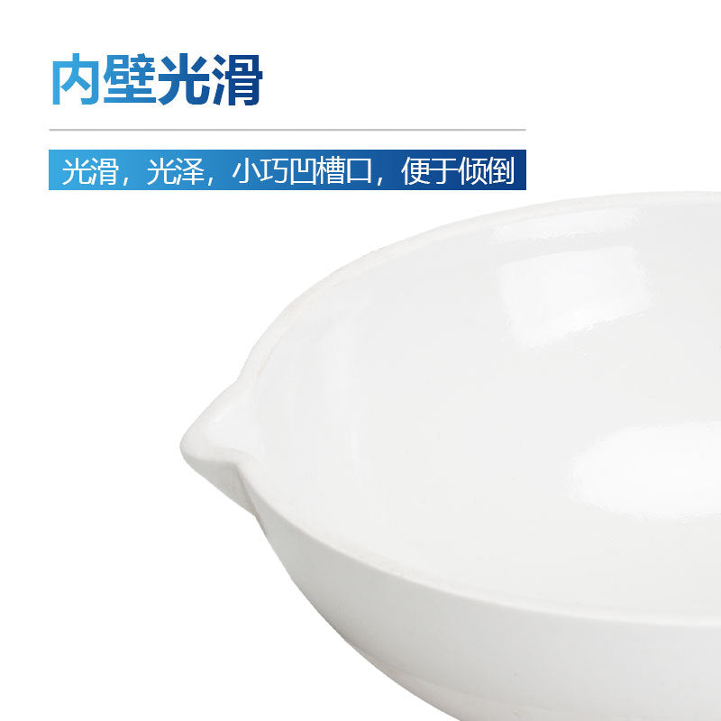 陶瓷蒸发皿陶瓷元皿圆底蒸发皿35/60/75/100/125/150/200ml理化瓷