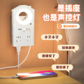Smart voice control sound activated night light - bedroom bedside table lamp - plug-in new sleep aid socket light