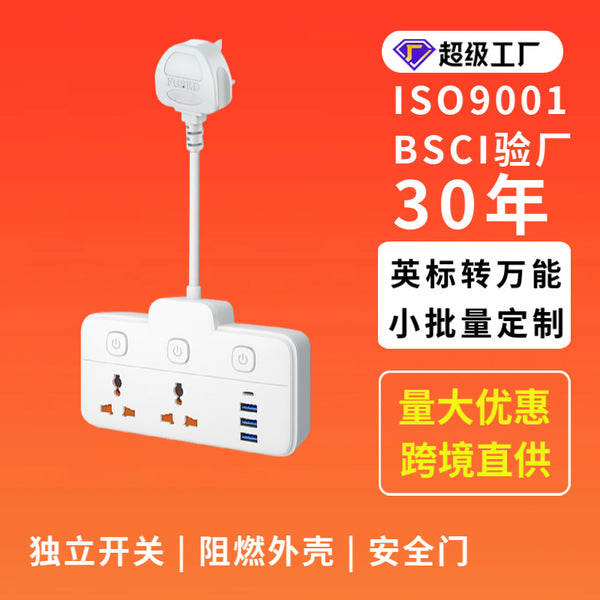 Jishun one to two conversion socket with PD/USB power strip British standard to universal jack sub-control two-plug patch panel