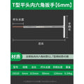Baolian t-type long hexagonal wrench super hard steel edge hexagonal screw tool knife 3 4 5 6mm