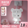 Night light socket converter panel multi-hole plug strip multi-slot plug plate with cord cute multi-function one-to-multi plug