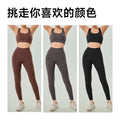 Export cross-border tummy-tightening sports pants, high-waisted peach butt fitness pants, t-line-free outwear running yoga pants