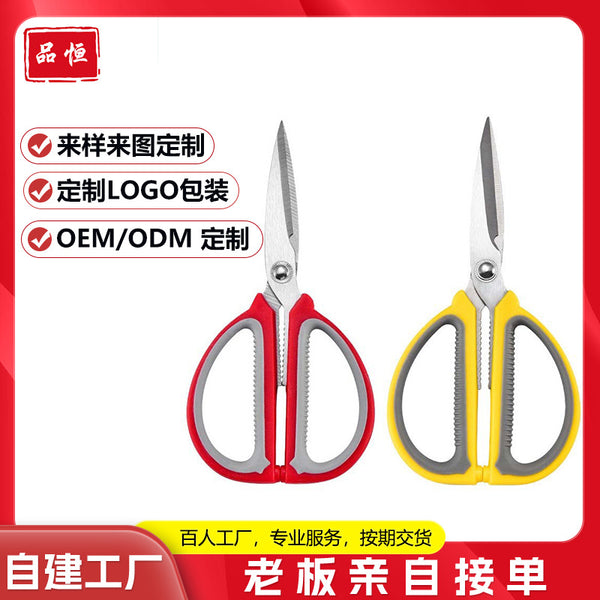 Household scissors sewing scissors stainless steel household large office hand scissors exclusive customization service