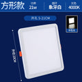 [opening 5-21cm] ultra-thin square 21w-4000k