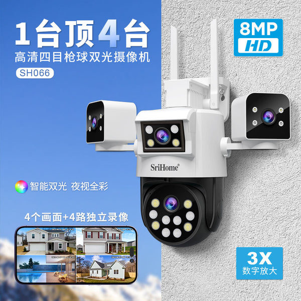 Srihome four-eye gun ball linkage camera 8 million pixel high definition 360 ° PTZ intelligent tracking alarm