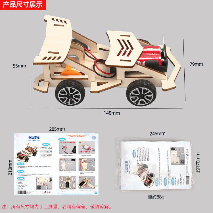 Science and technology small production creative electric wooden racing students invent and assemble scientific experimental toys handmade materials