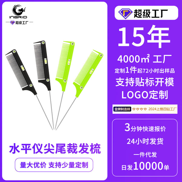Level Precision Cut Hair Comb Hair Salon Professional Cut Hair Non-slip Handle Steel Needle Comb Level Tail Haircut Comb