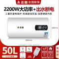 Chigo water heater water outage and power outage 60 liters bath machine small bathroom for home electric water heater