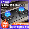 German baeda anti-dry burning high-power gas stove, home use natural gas/lpg dual burner, new timer countertop/built-in stove
