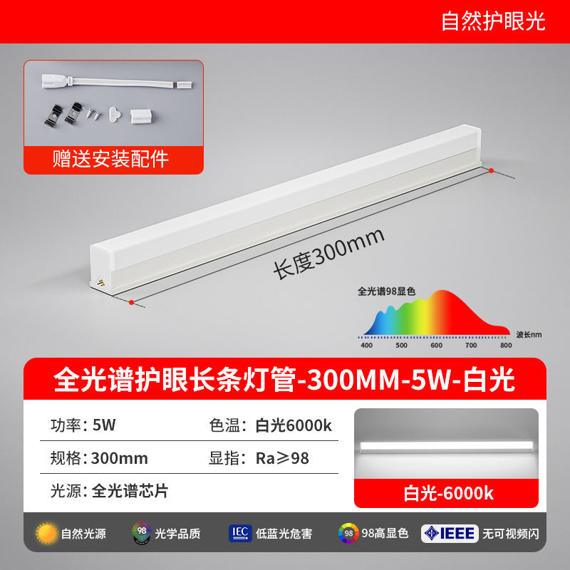 T5 full spectrum eye protection led tube light - all-in-one integrated led light fixture - three-pin daylight fluorescent tube - linear home lighting