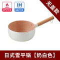 Cute baby baby food pot non-stick pot for home milk small pot small cooking pot gas stove snow flat pot milk pot