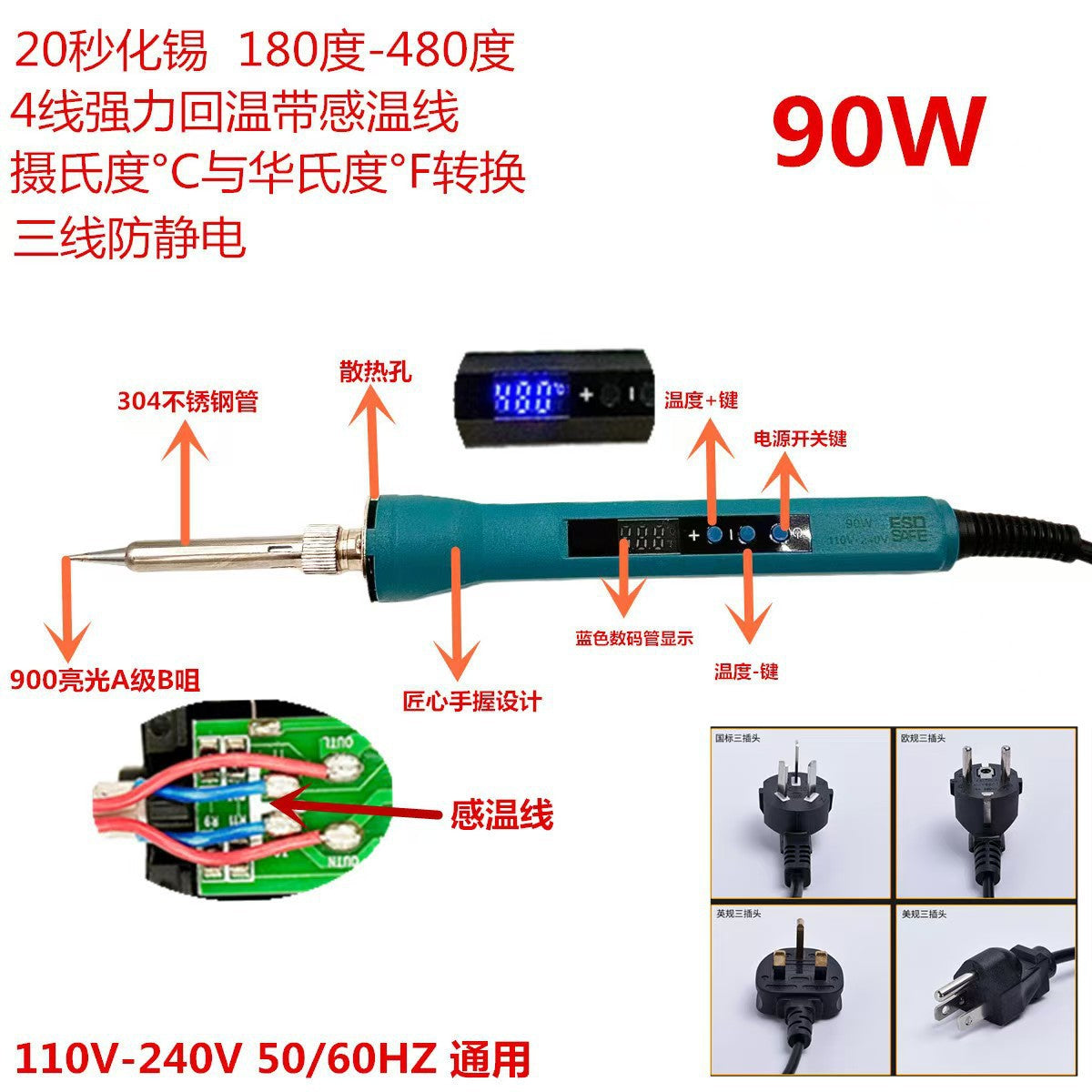 Cross-border new product 90W internal heating type digital display temperature regulation constant temperature electric soldering iron set electric loiron welding pen household maintenance