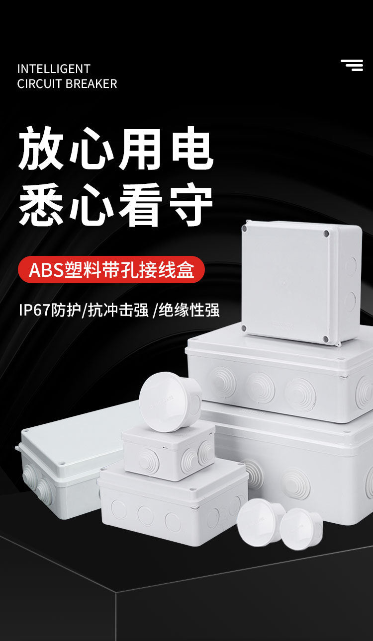 ABS plastic waterproof junction box power distribution box IP67 sealed junction box, wire and cable sealed box