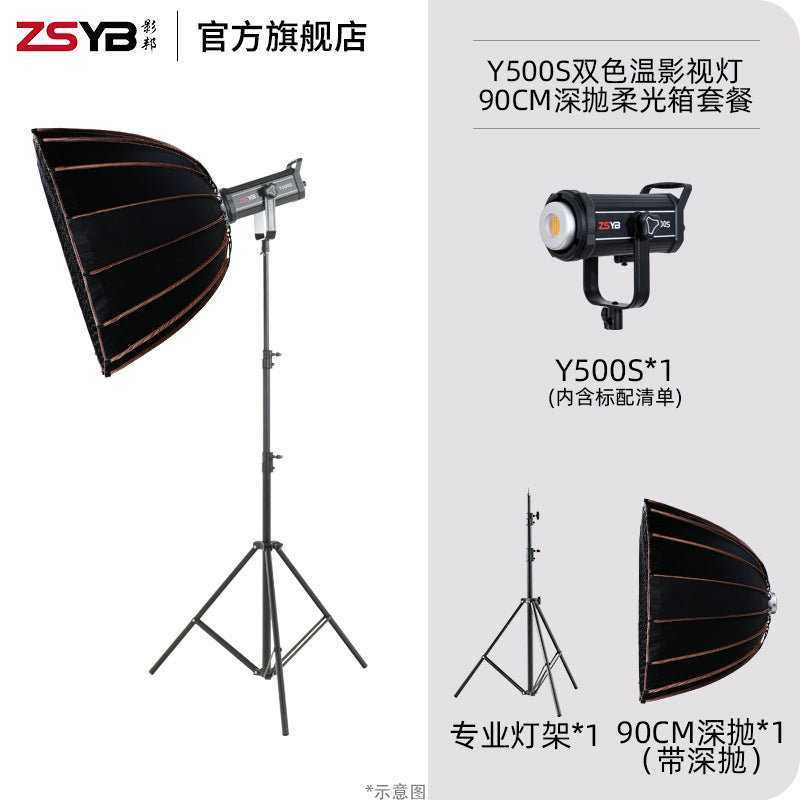 Yingbang Y500 two-color live stream filling light video shooting filling light live stream lighting portrait photography filling light