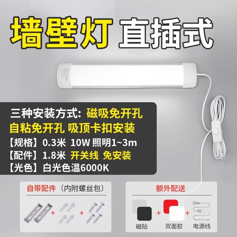 Direct plug-in l punch-free ed long strip light with switch plug fluorescent tube dormitory table lamp super bright cool bedroom