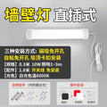 Plug-in super bright model-white light/lamp length 0.4m watts/line length 1.8m