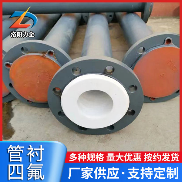 Steel lined PTFE pipe polytetrafluoroethylene pipe fittings Po lined pipe steel lined plastic pipe industrial sewage directly from the manufacturer
