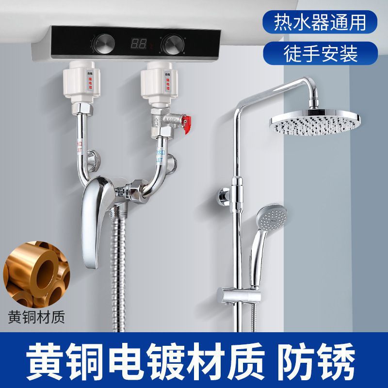 water heater anti-electric wall neutral type electric wall full copper connector electric water heater leakage anti-shock accessories