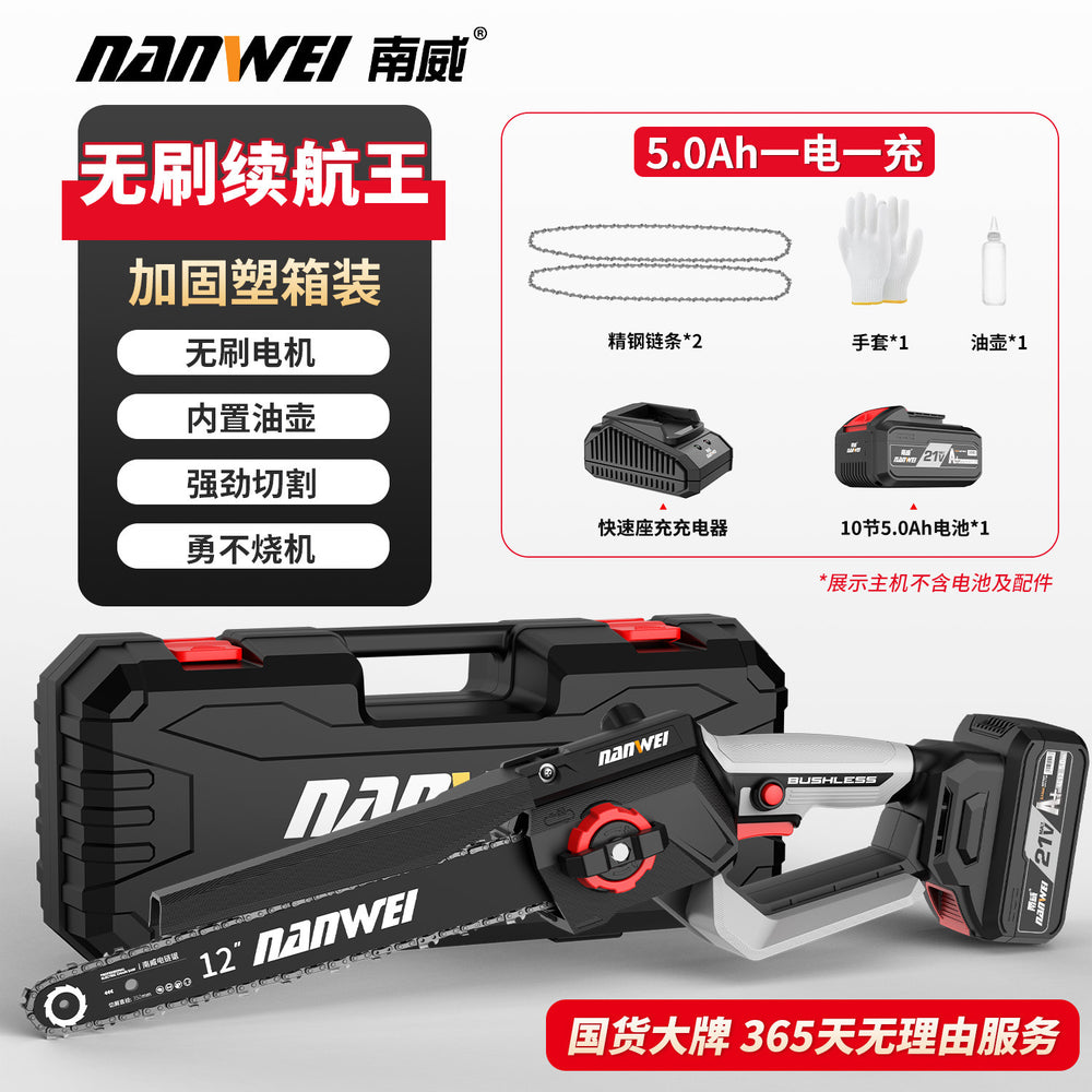 Nanwei electric chainsaw brushless 12inch high speed saw for home handheld cordless electric saw lumbering pruning saw lithium electric tool