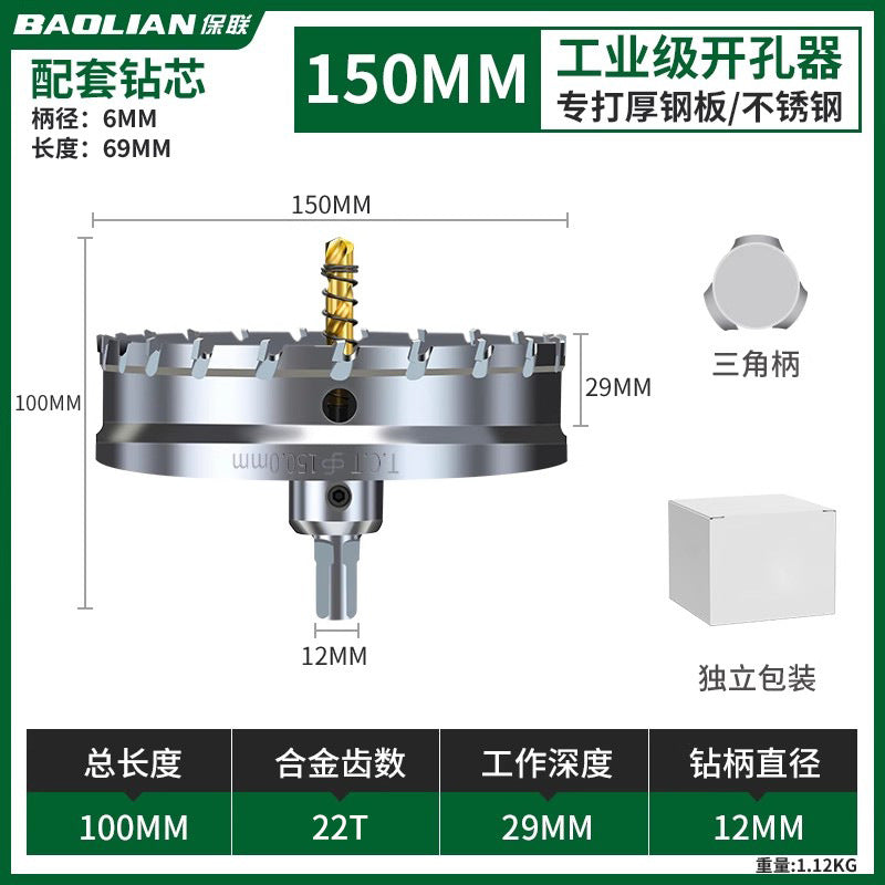 Stainless steel alloy hole opener, fast drilling metal opening handy gadget, woodworking iron sheet punching, steel plate reaming drill bit