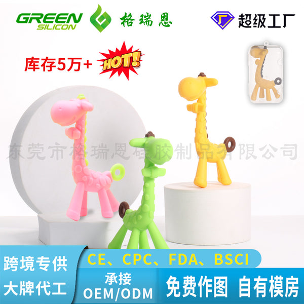 Baby molar stick food grade silicone bite music 6 months teething period baby soothing bite glue giraffe toothpaste