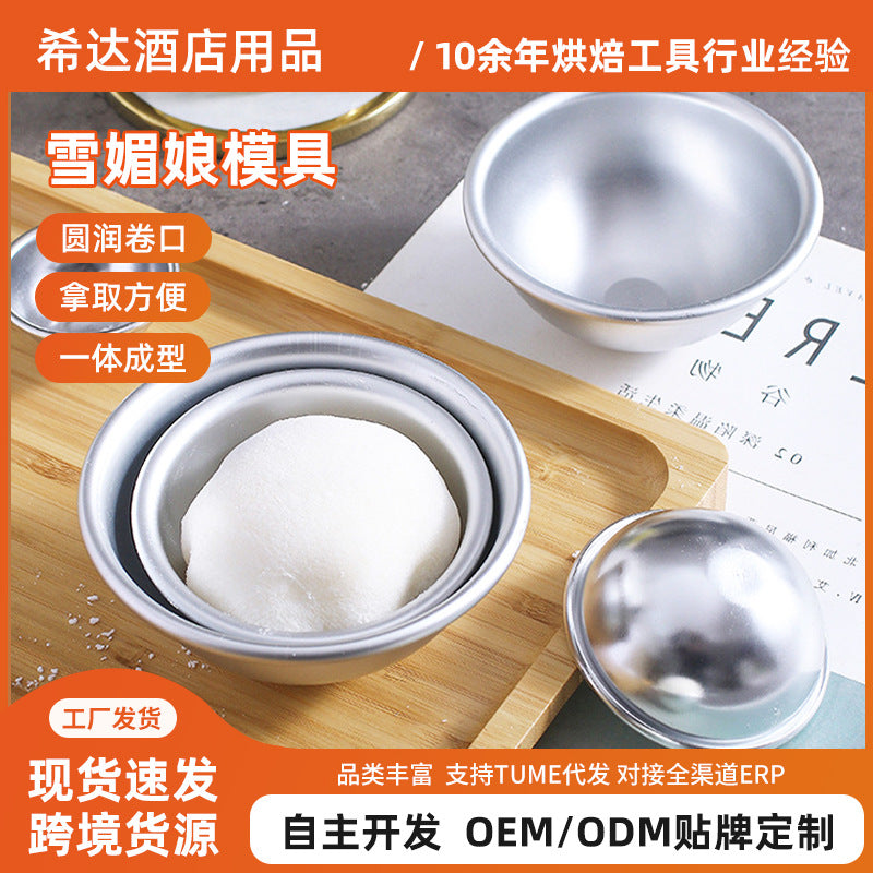 Snow mei niang mold bath salt ball shallow semi-circular mold glutinous rice glutinous pudding mold mousse cake mold snow mei niang tool